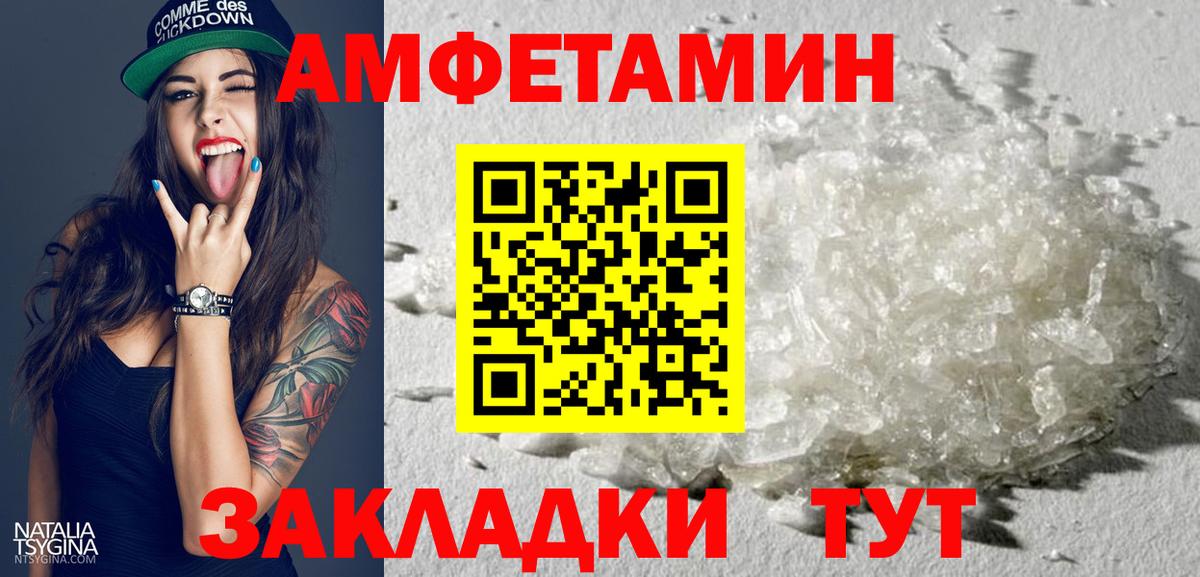 Амфетамин 97% Шали