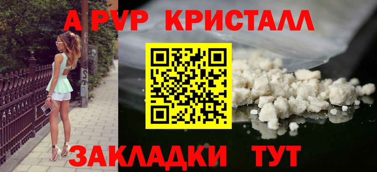 как найти закладки  Alfa_PVP VHQ  Шали  Вход с VPN  Alpha PVP VHQ  Alpha-PVP Соль  А ПВП 