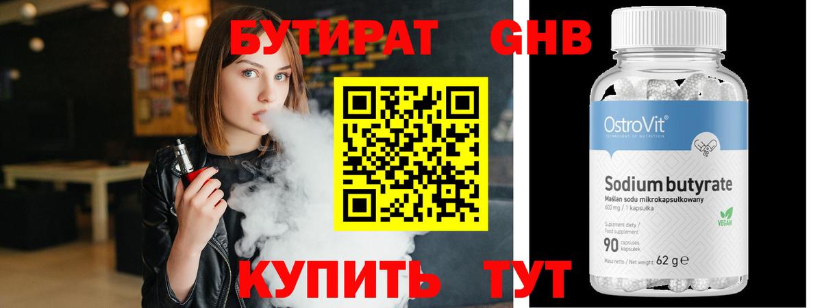 Шали  Бутират BDO 33%  БУТИРАТ  Вход с VPN 