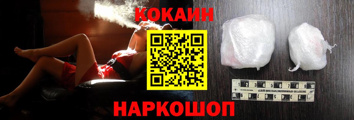 Шали  Кокаин  COCAIN Fish Scale  Вход с VPN  COCAIN Перу 
