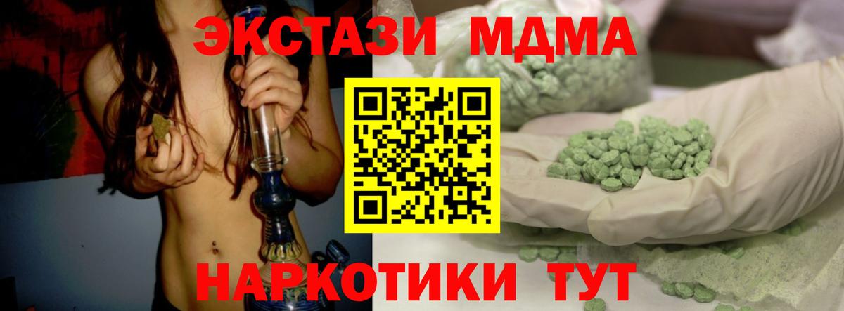   ссылки  ЭКСТАЗИ  Шали  Экстази MDMA  Вход с VPN  ЭКСТАЗИ ешки 