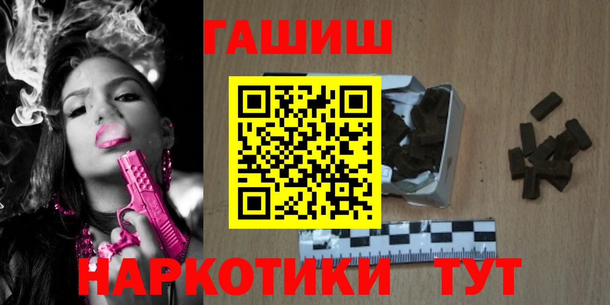 ГАШ гашик  ГАШИШ  Шали  Вход с VPN 