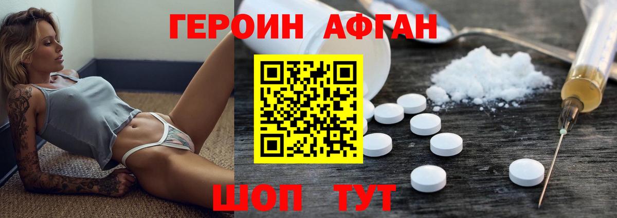 ГЕРОИН гречка Шали