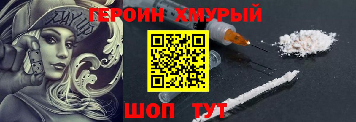 Шали  ГЕРОИН белый  Вход с VPN 