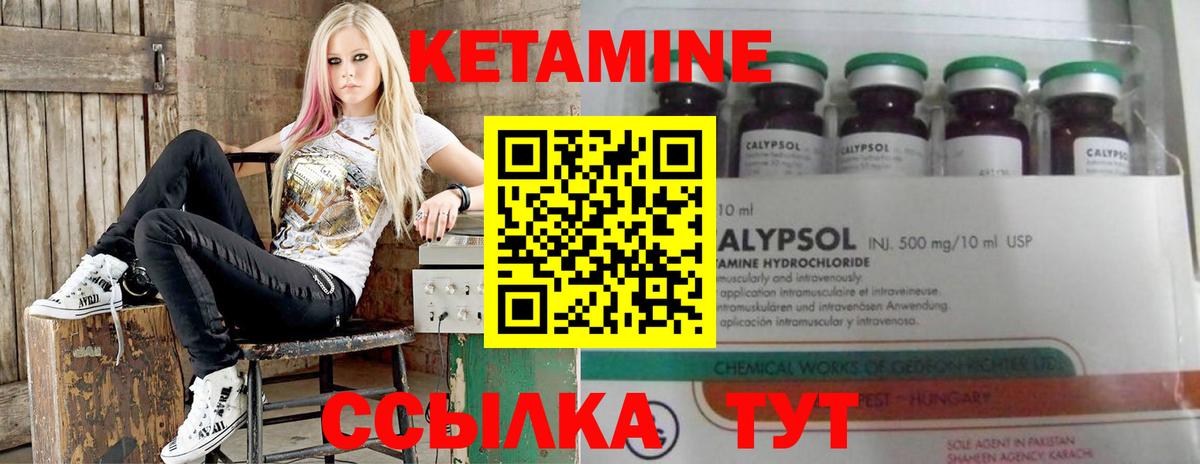 Шали  КЕТАМИН ketamine      Вход с VPN 