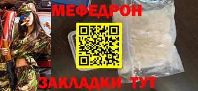 мефедрон Краснодар