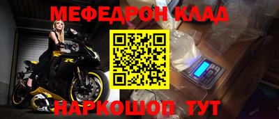 мефедрон Краснодар