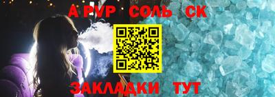 кристаллы Краснознаменск