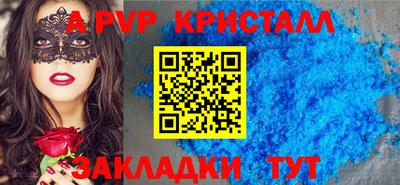 кристаллы Краснознаменск