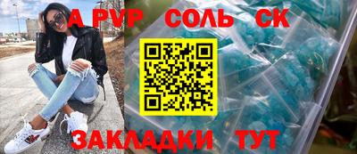 кристаллы Краснознаменск