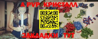 кристаллы Краснознаменск
