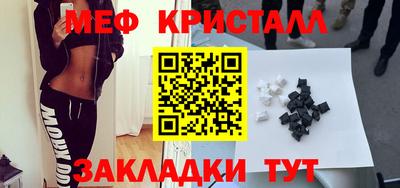 кристаллы Краснознаменск
