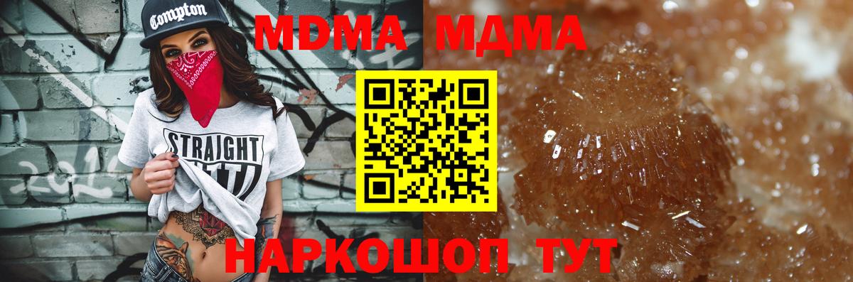 MDMA VHQ  Вход с VPN  Шали  MDMA  МДМА crystal 
