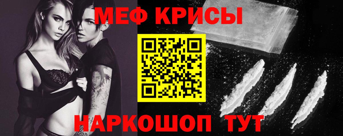 Меф мяу мяу Шали