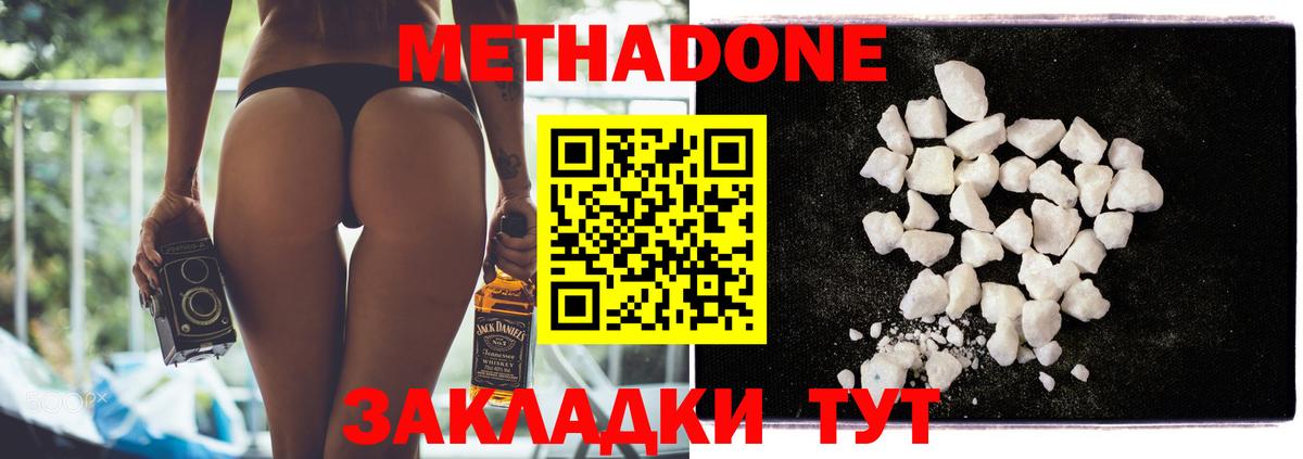МЕТАДОН methadone Шали