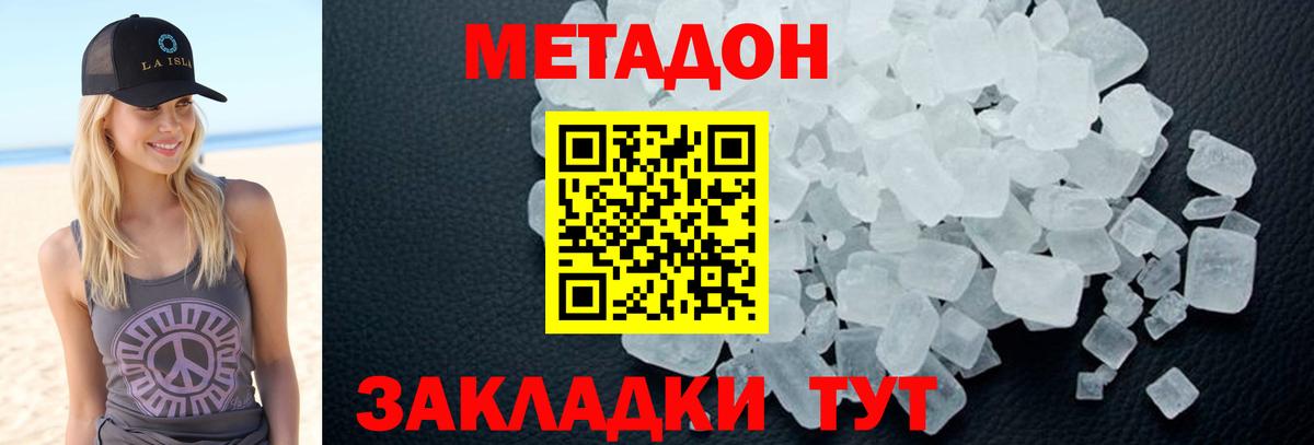 Шали  МЕТАДОН VHQ  Вход с VPN 