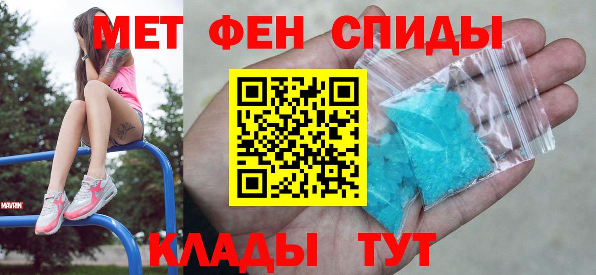 Первитин кристалл Шали