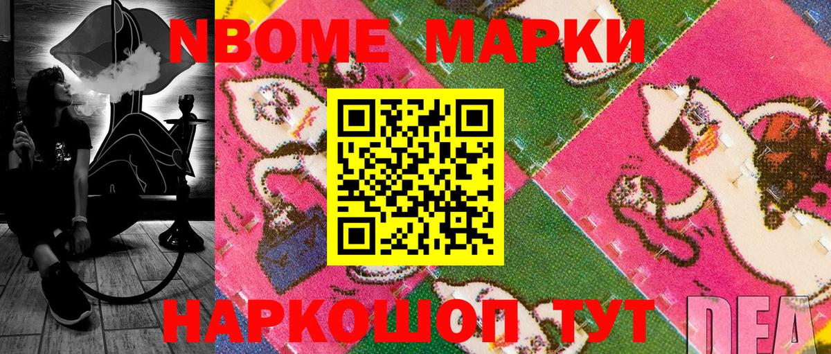 Марки N-bome  Вход с VPN  Шали  Марки 25I-NBOMe 1,5мг 